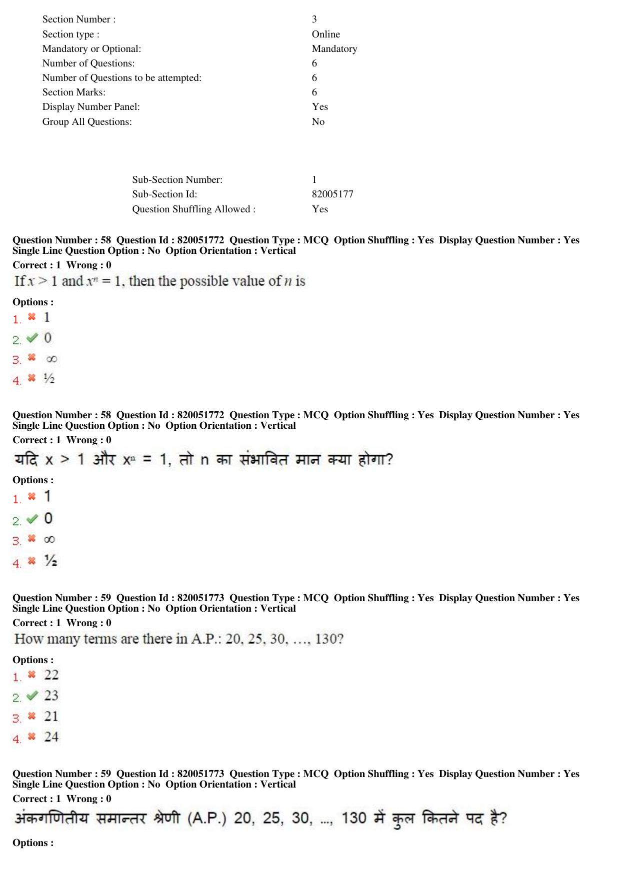 MP CPCT 17th Jan 2016 CPCT Question Paper Shift 1 - Page 31