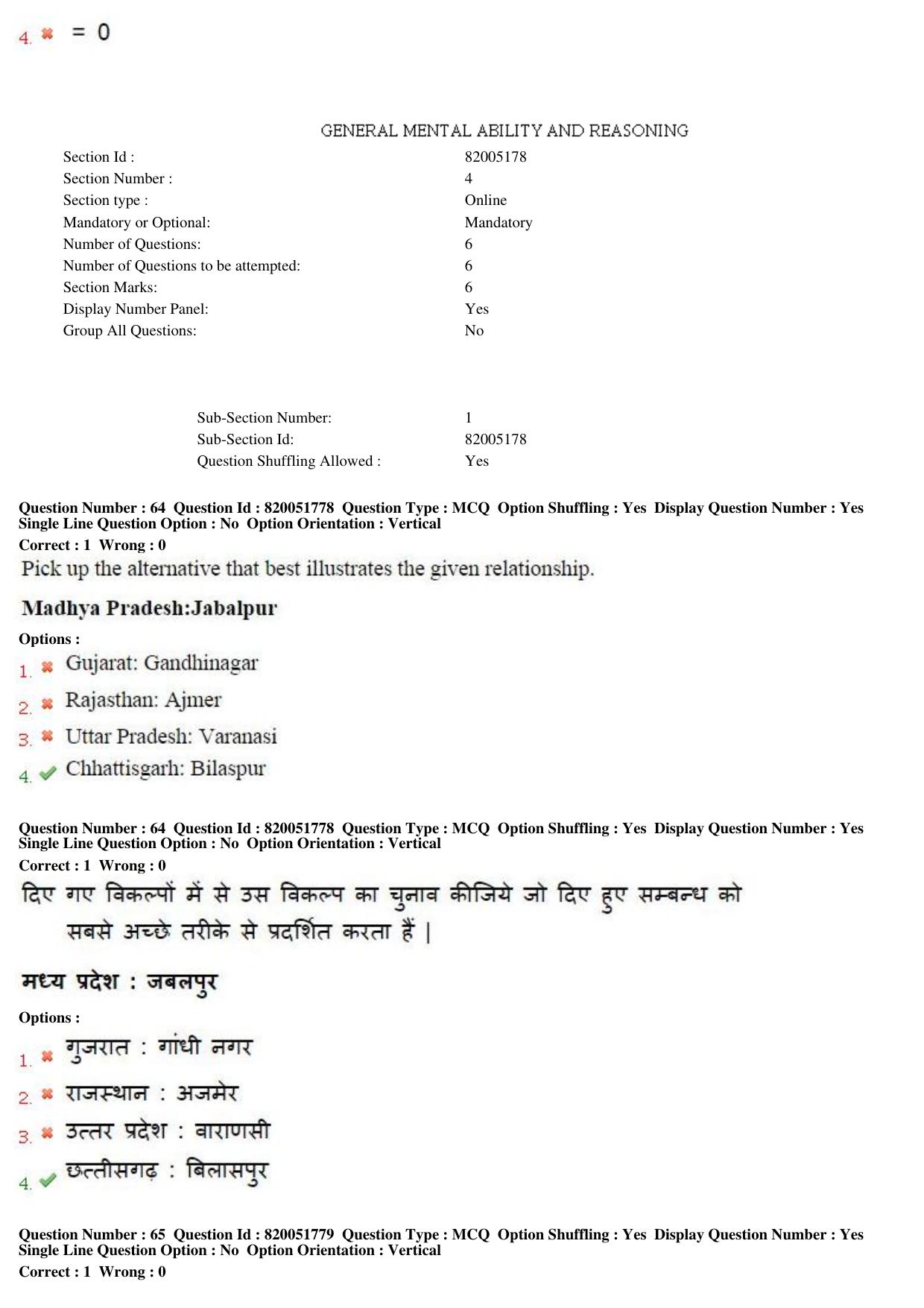 MP CPCT 17th Jan 2016 CPCT Question Paper Shift 1 - Page 34