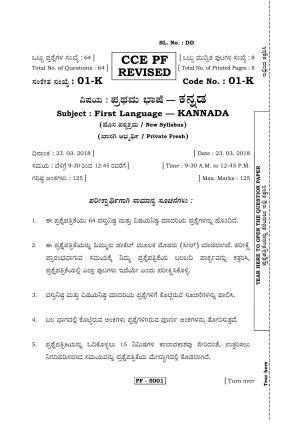 Karnataka SSLC Kannada - First Language - KANNADA (01-K-CCE PF REVISED_1) April 2018 Question Paper