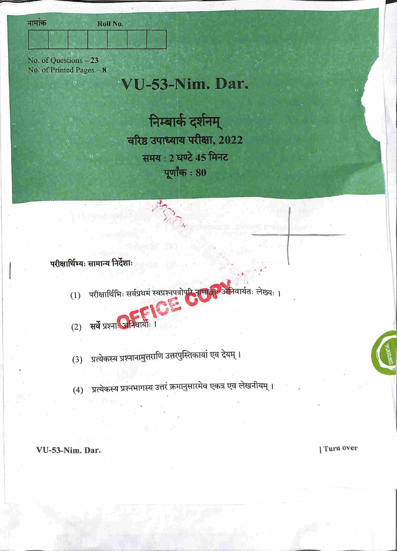 RBSE 2022 Nimbark Darshan Varishtha Upadhyay Question Paper - Page 2