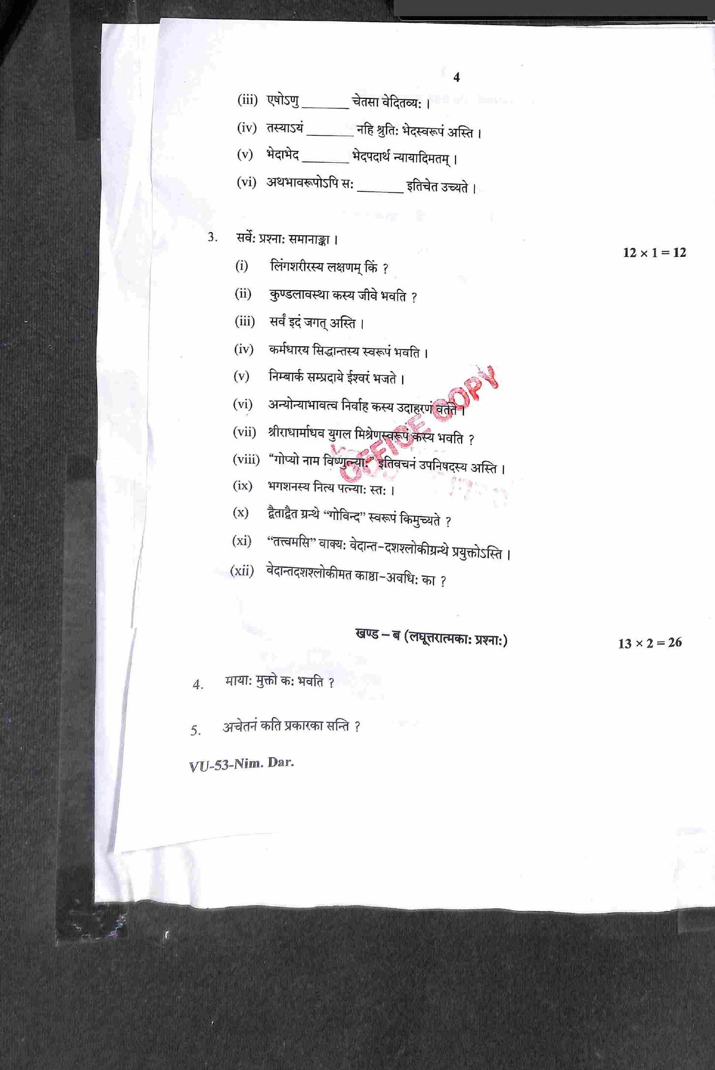 RBSE 2022 Nimbark Darshan Varishtha Upadhyay Question Paper - Page 5