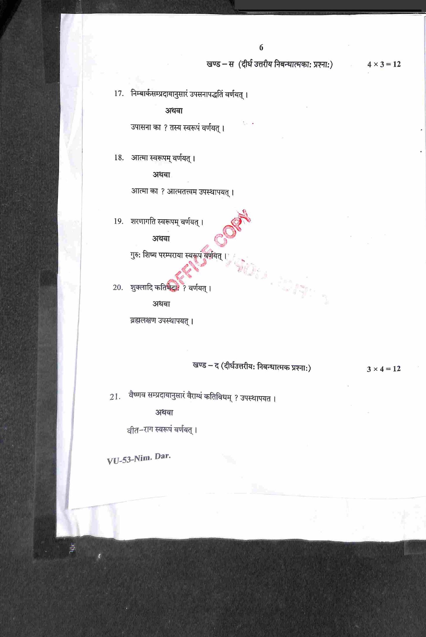 RBSE 2022 Nimbark Darshan Varishtha Upadhyay Question Paper - Page 7
