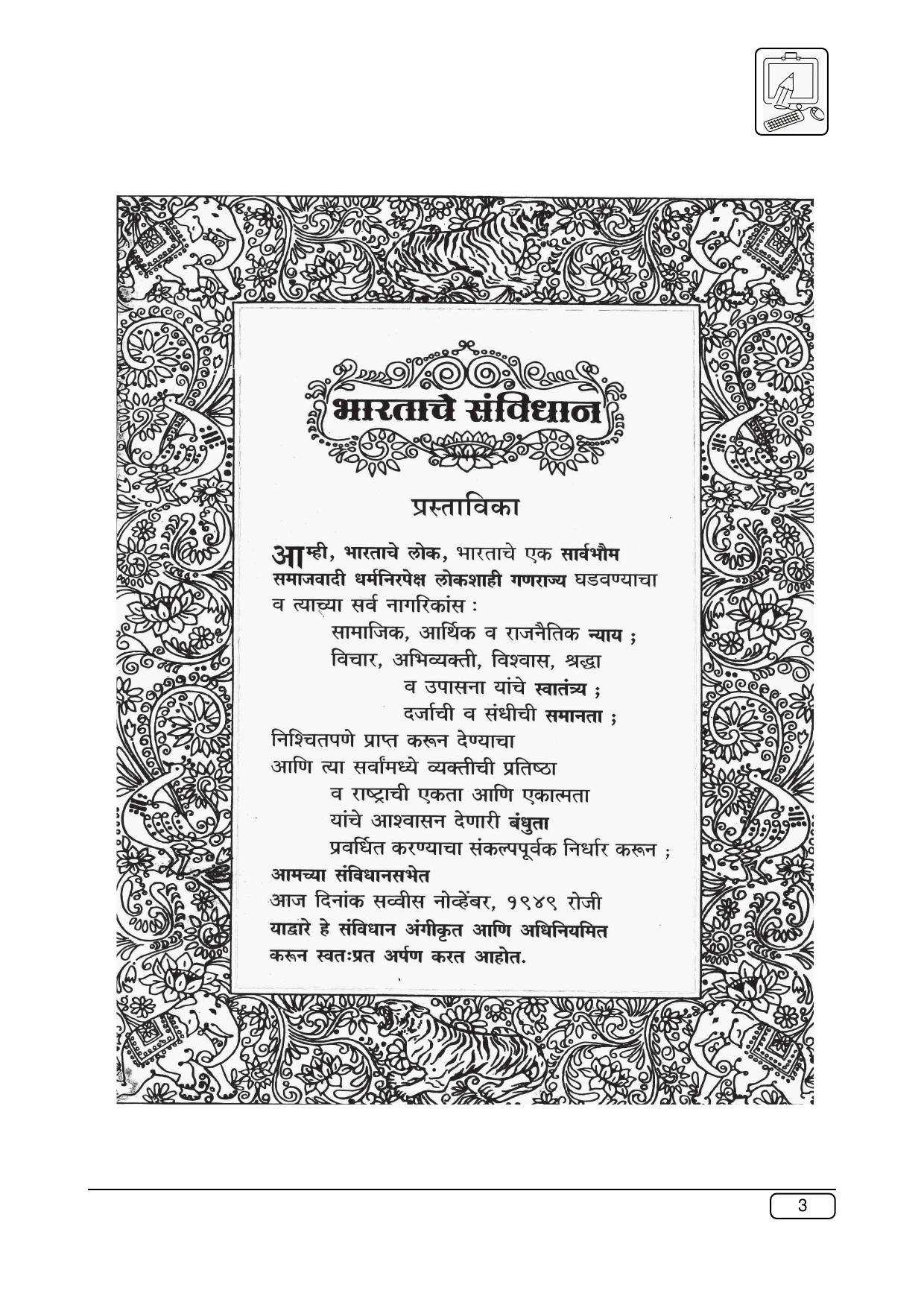 Maharashtra SSC Syllabus (Complete) - Page 3