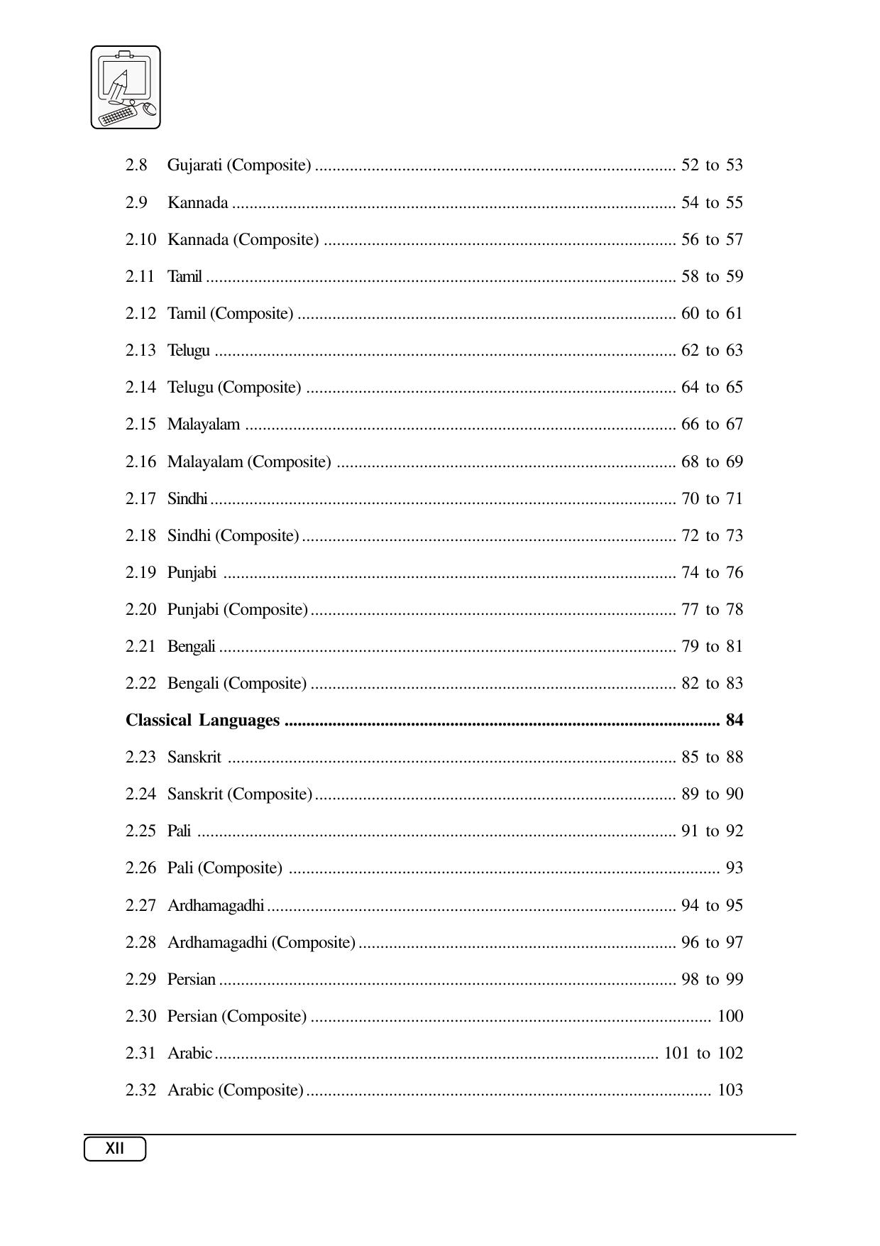 Maharashtra SSC Syllabus (Complete) - Page 7