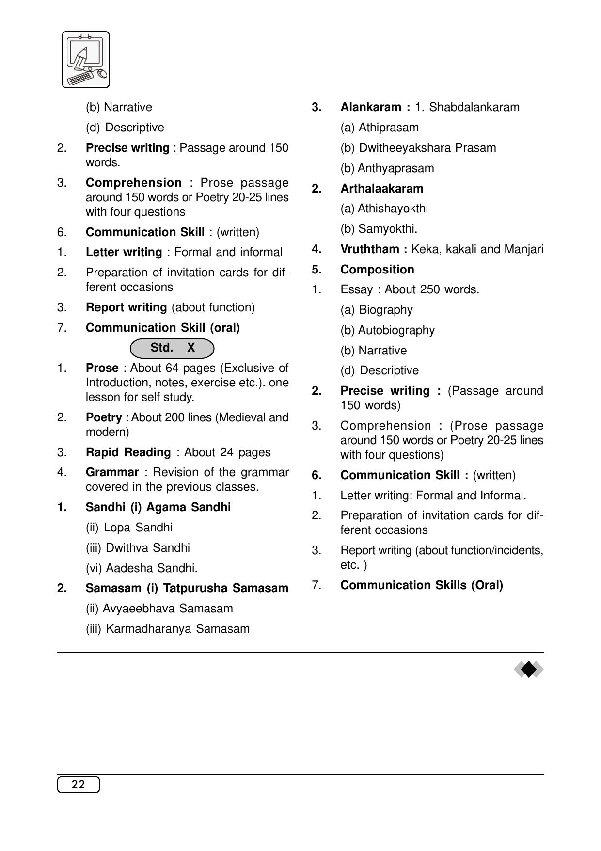 Maharashtra SSC Syllabus (Complete) - Page 43