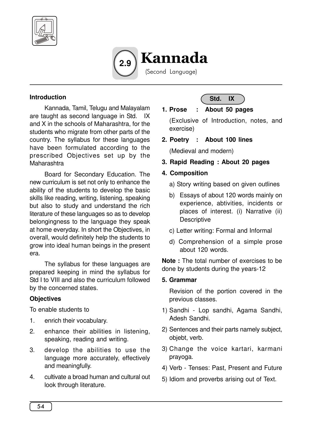 Maharashtra SSC Syllabus (Complete) - Page 75