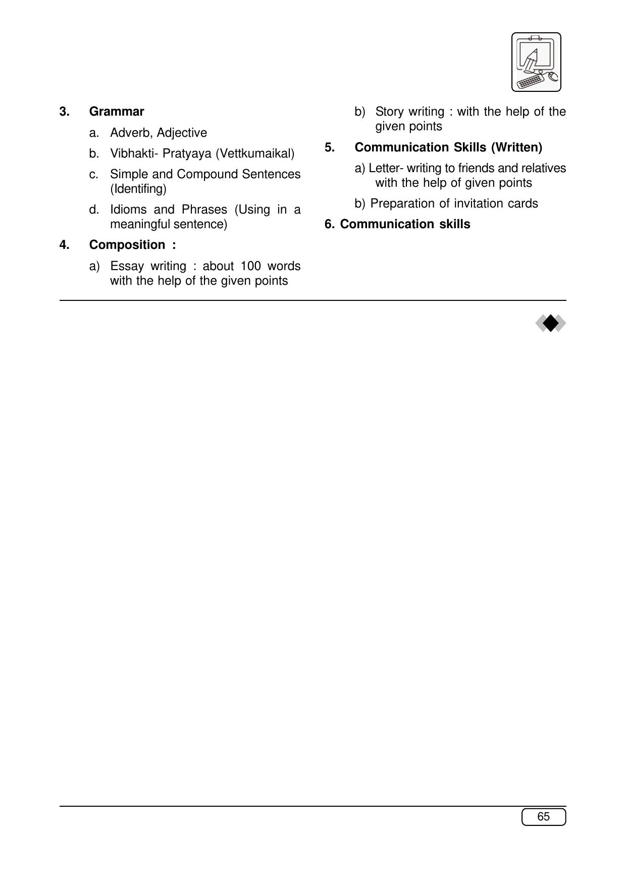 Maharashtra SSC Syllabus (Complete) - Page 86