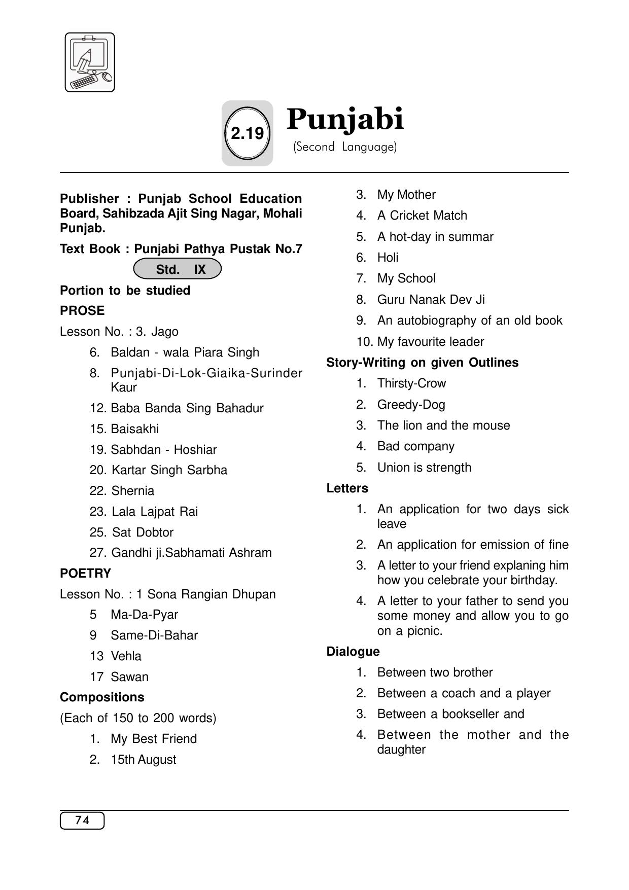 Maharashtra SSC Syllabus (Complete) - Page 95