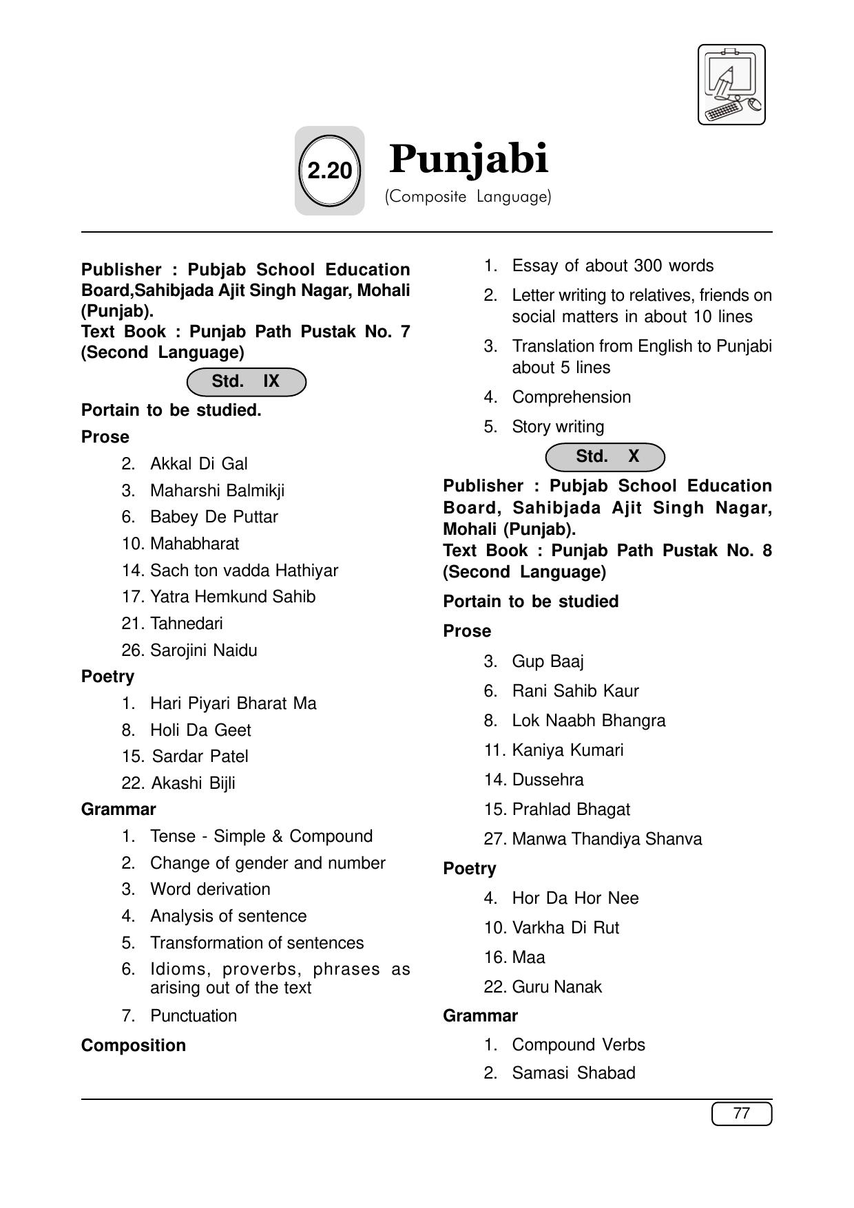 Maharashtra SSC Syllabus (Complete) - Page 98