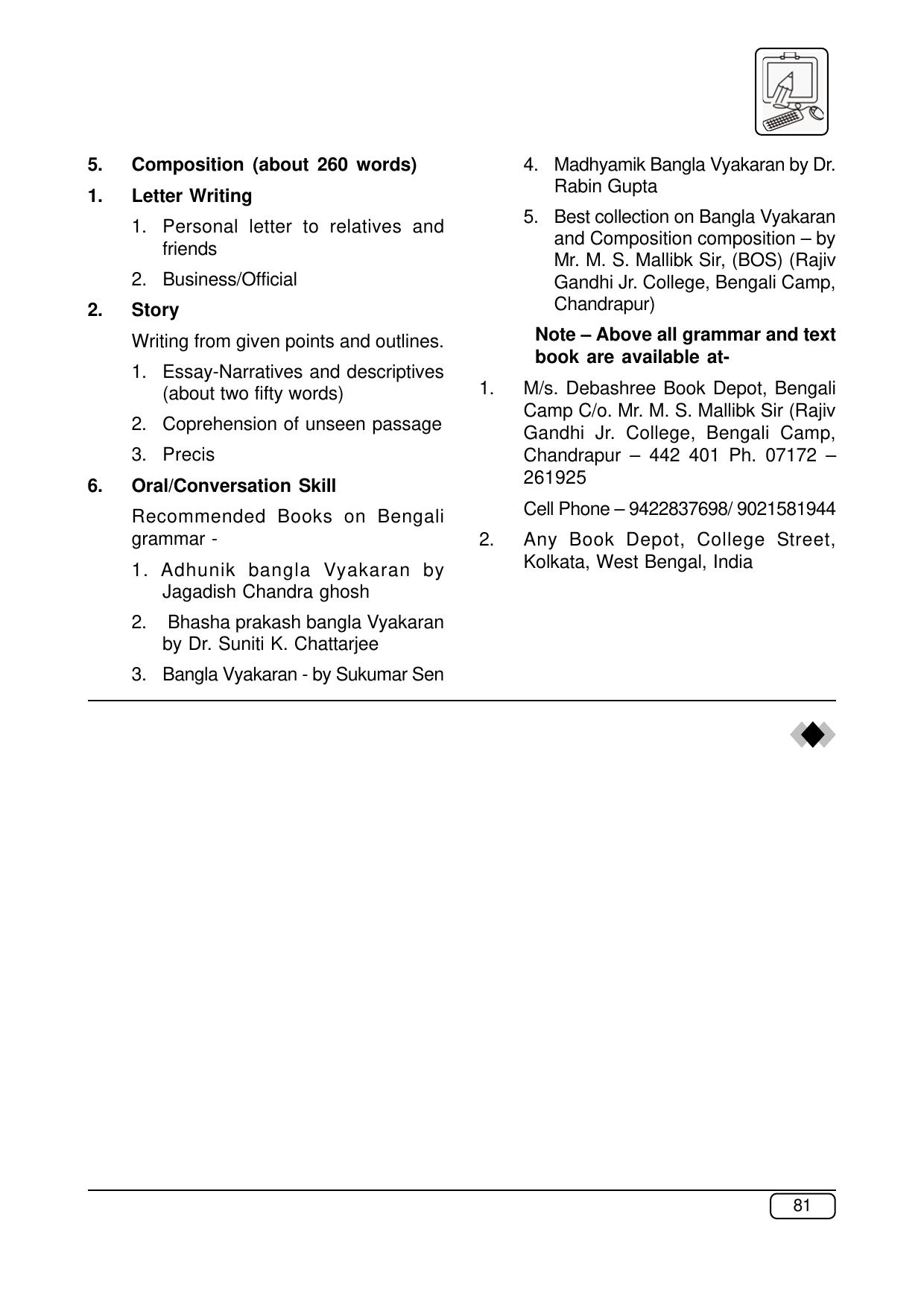 Maharashtra SSC Syllabus (Complete) - Page 102