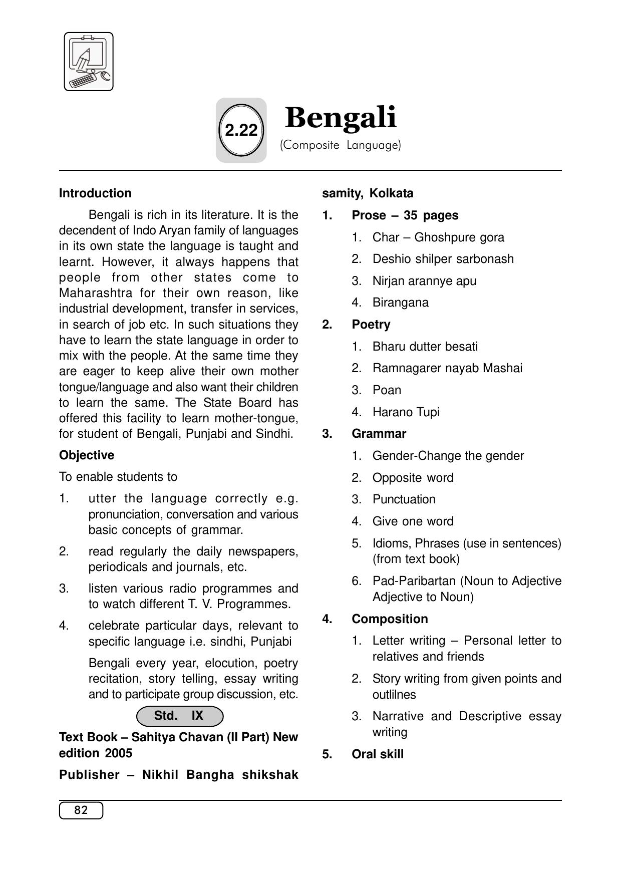 Maharashtra SSC Syllabus (Complete) - Page 103