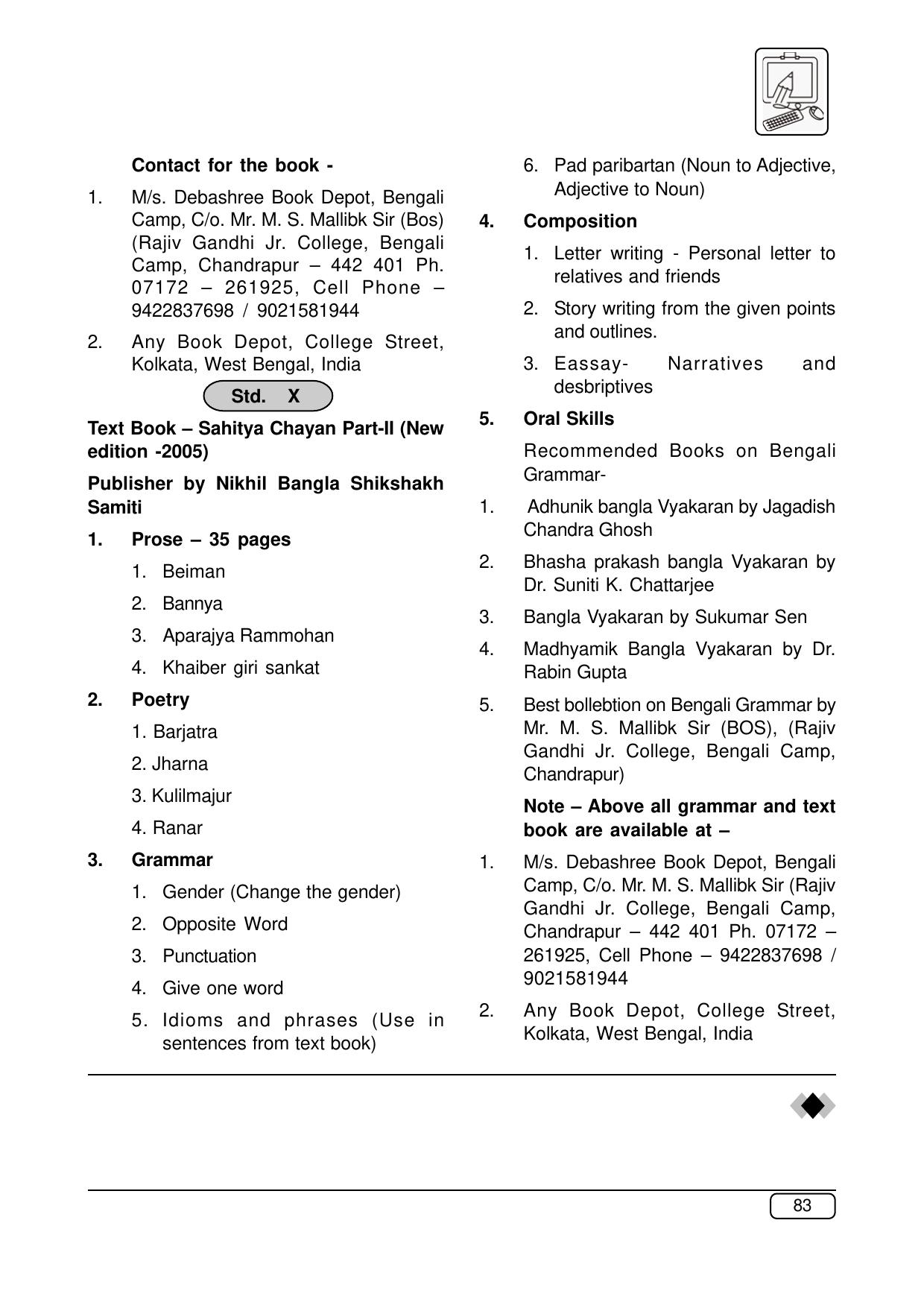 Maharashtra SSC Syllabus (Complete) - Page 104