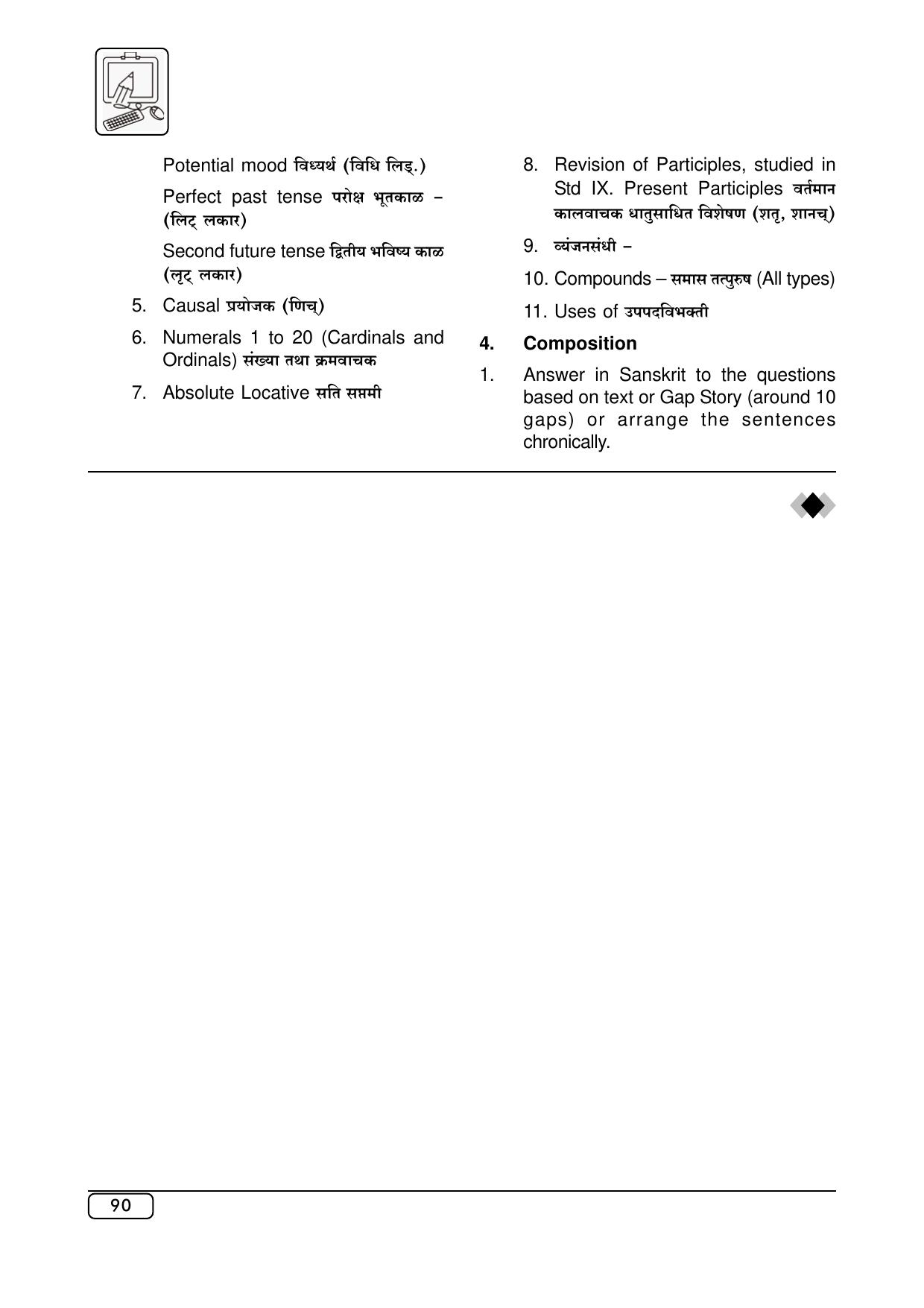 Maharashtra SSC Syllabus (Complete) - Page 111
