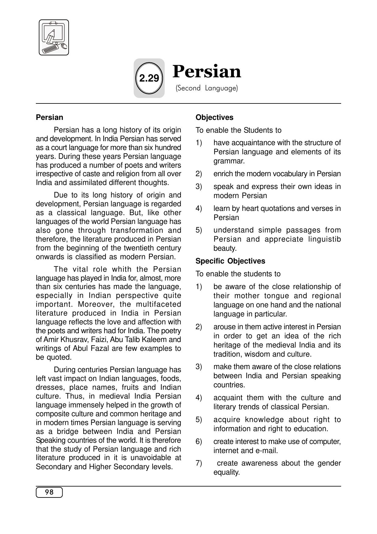 Maharashtra SSC Syllabus (Complete) - Page 119