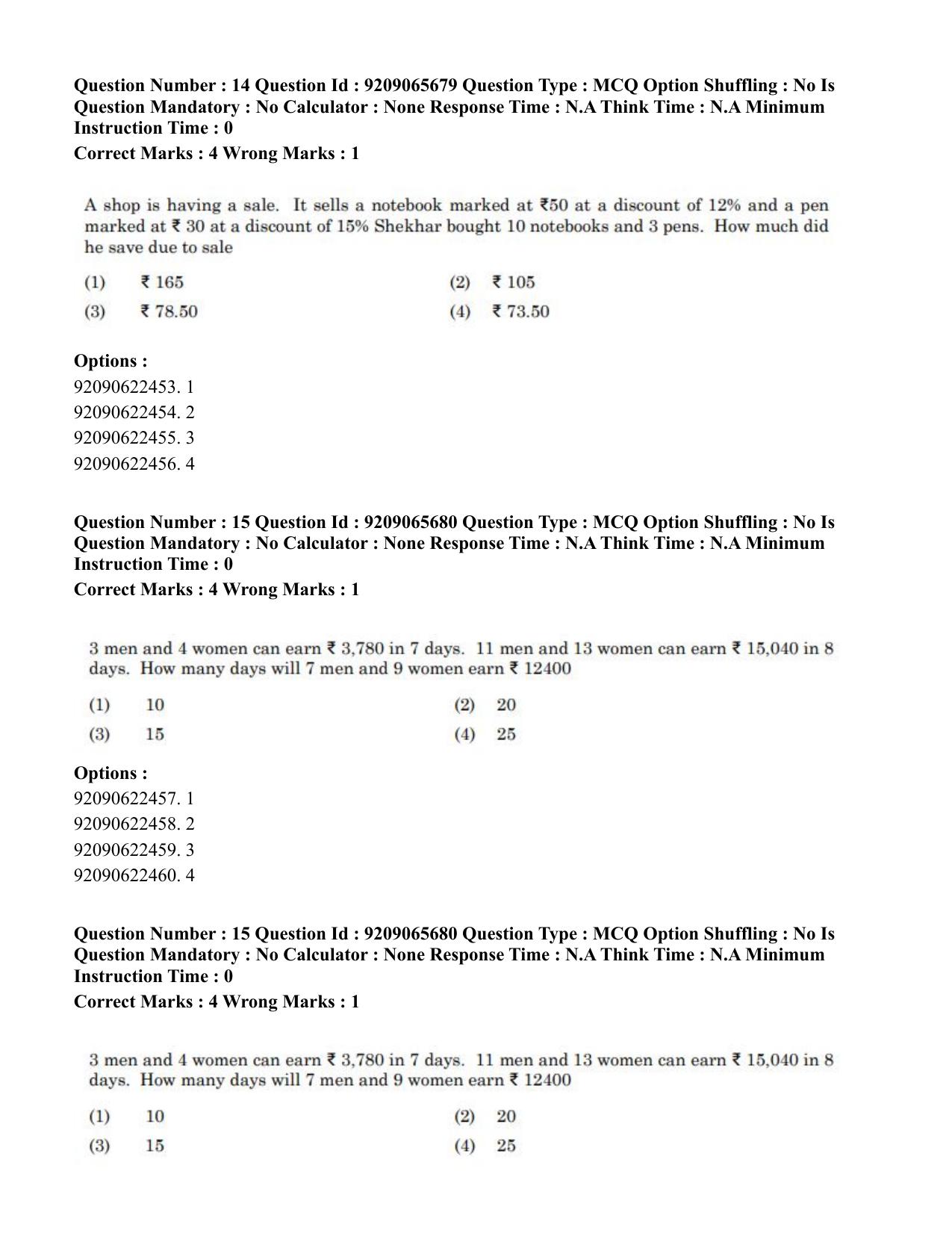 CUET PG 2023: HUQP12 – Music- Karnatak (Eng.)-Shift-3 (06-06-2023) Question Paper - Page 17