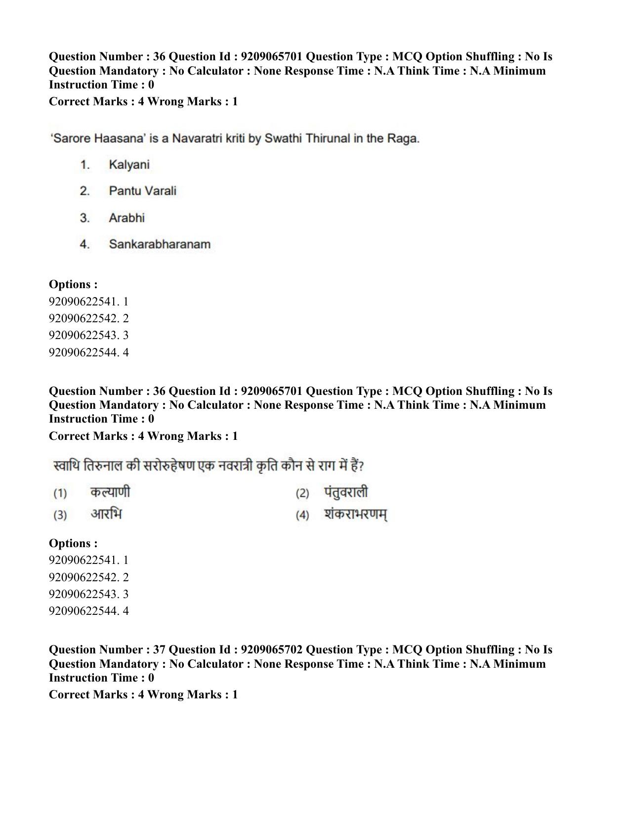 CUET PG 2023: HUQP12 – Music- Karnatak (Eng.)-Shift-3 (06-06-2023) Question Paper - Page 36