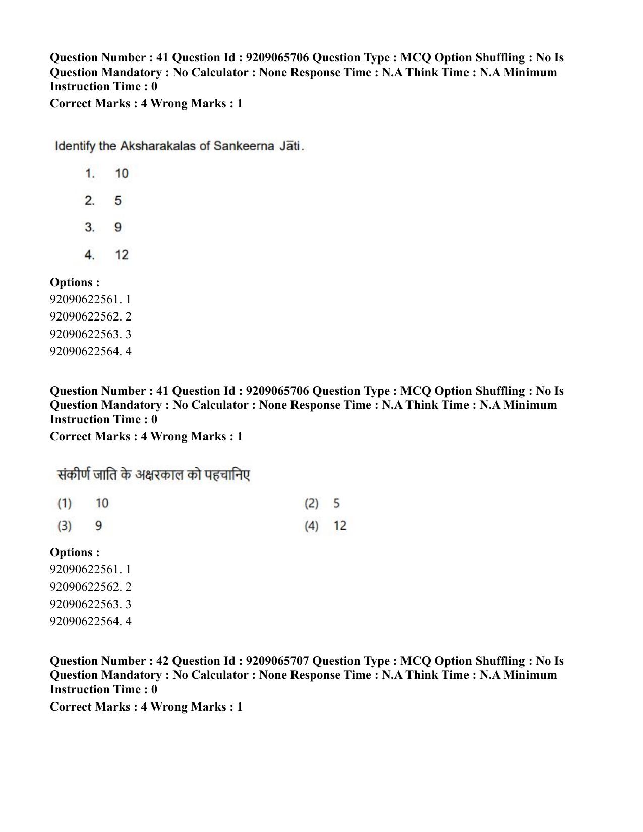 CUET PG 2023: HUQP12 – Music- Karnatak (Eng.)-Shift-3 (06-06-2023) Question Paper - Page 40