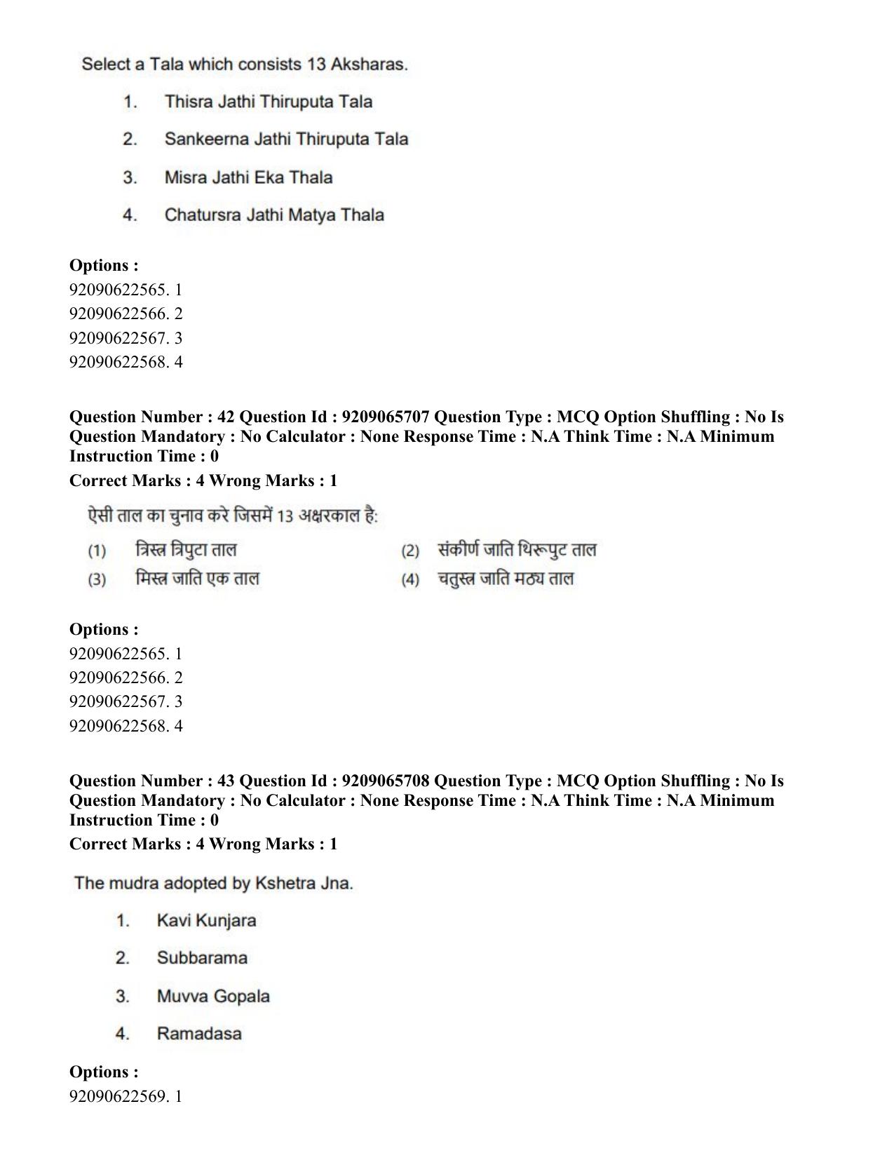 CUET PG 2023: HUQP12 – Music- Karnatak (Eng.)-Shift-3 (06-06-2023) Question Paper - Page 41