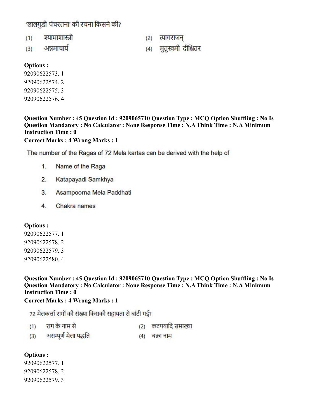 CUET PG 2023: HUQP12 – Music- Karnatak (Eng.)-Shift-3 (06-06-2023) Question Paper - Page 43