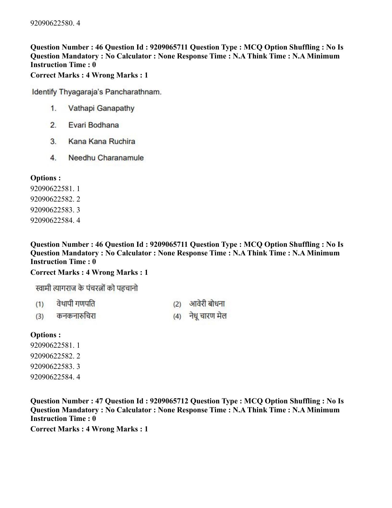 CUET PG 2023: HUQP12 – Music- Karnatak (Eng.)-Shift-3 (06-06-2023) Question Paper - Page 44