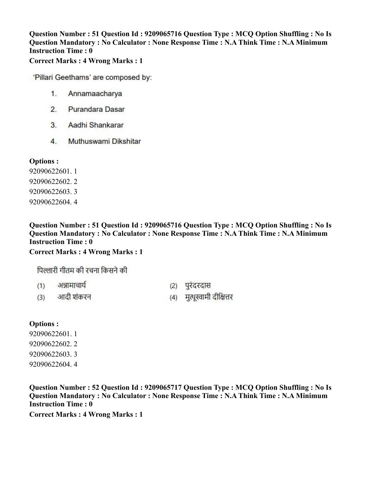 CUET PG 2023: HUQP12 – Music- Karnatak (Eng.)-Shift-3 (06-06-2023) Question Paper - Page 48