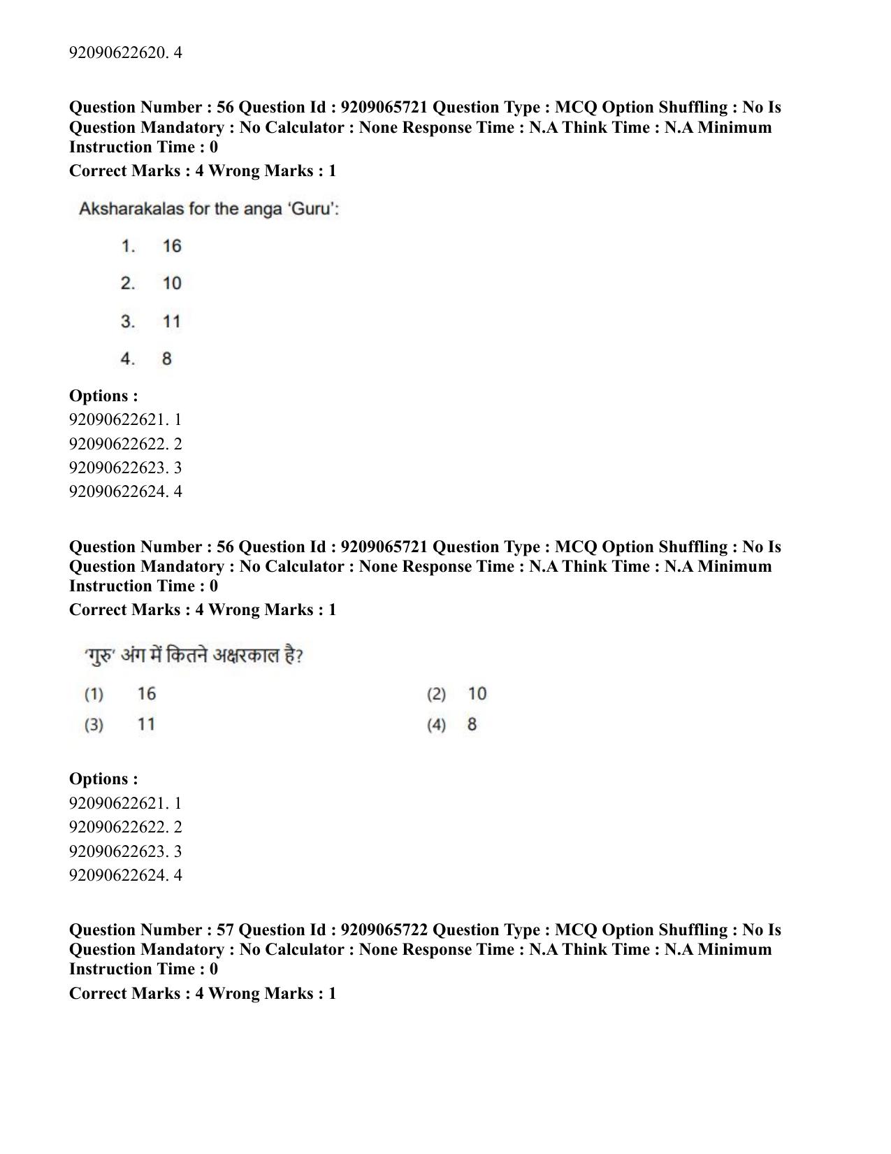 CUET PG 2023: HUQP12 – Music- Karnatak (Eng.)-Shift-3 (06-06-2023) Question Paper - Page 52