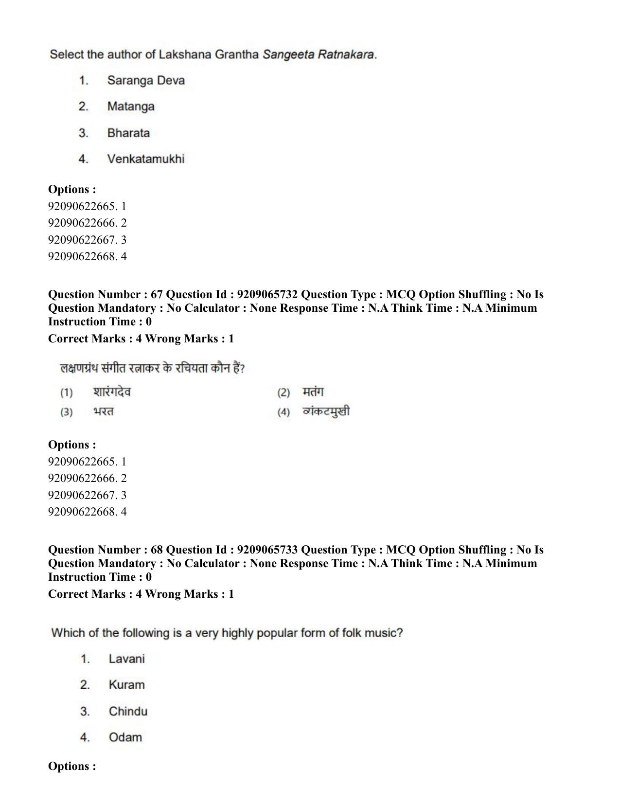 CUET PG 2023: HUQP12 – Music- Karnatak (Eng.)-Shift-3 (06-06-2023) Question Paper - Page 61