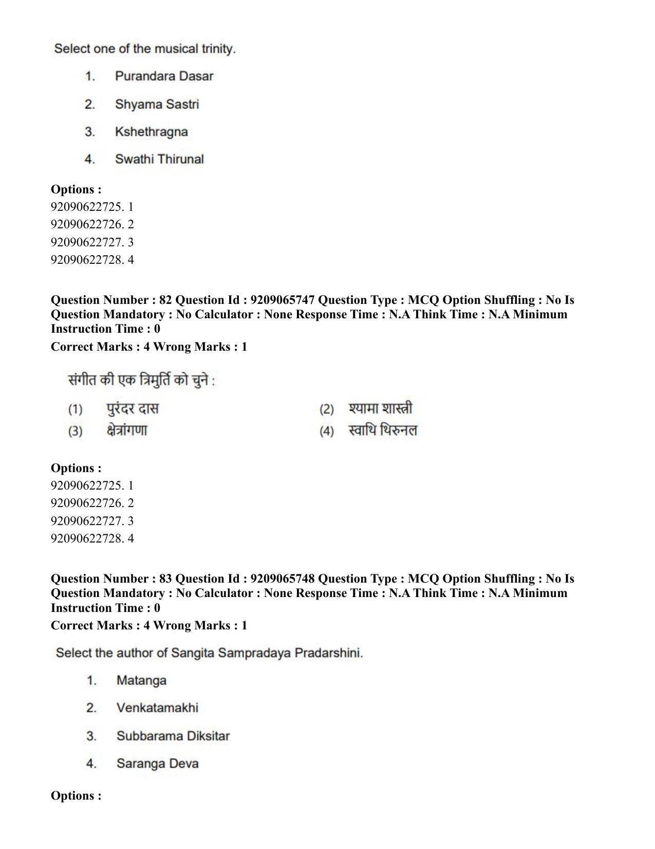 CUET PG 2023: HUQP12 – Music- Karnatak (Eng.)-Shift-3 (06-06-2023) Question Paper - Page 73
