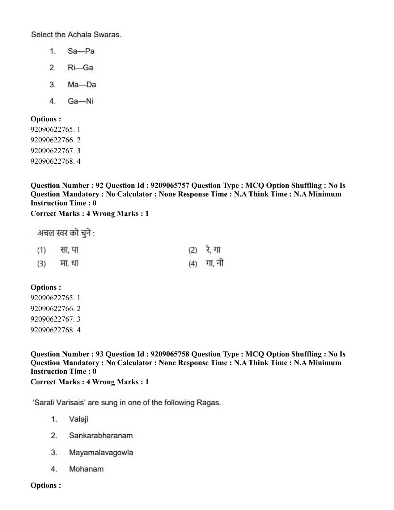 CUET PG 2023: HUQP12 – Music- Karnatak (Eng.)-Shift-3 (06-06-2023) Question Paper - Page 81