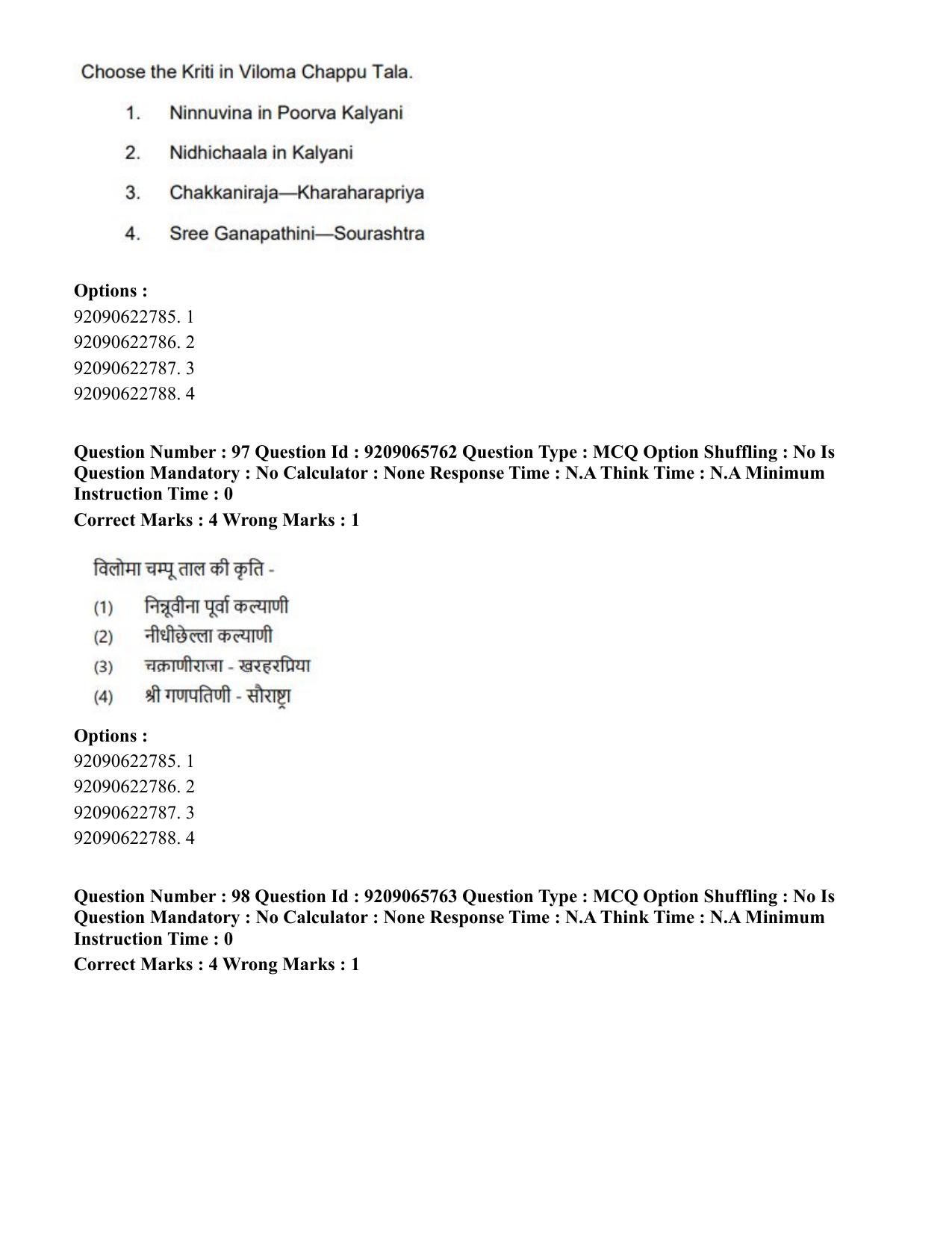 CUET PG 2023: HUQP12 – Music- Karnatak (Eng.)-Shift-3 (06-06-2023) Question Paper - Page 85