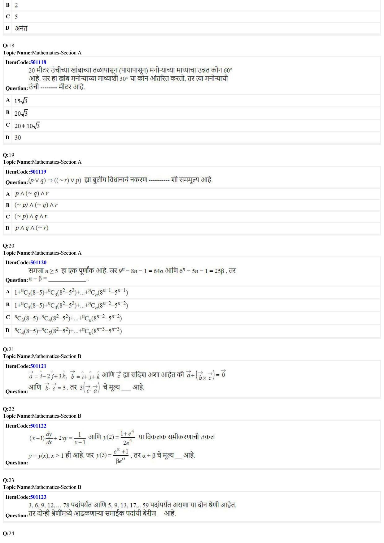 JEE Mains 2022: BTech Marathi (Shift 2) 29-06-2022 Question Paper - Page 5