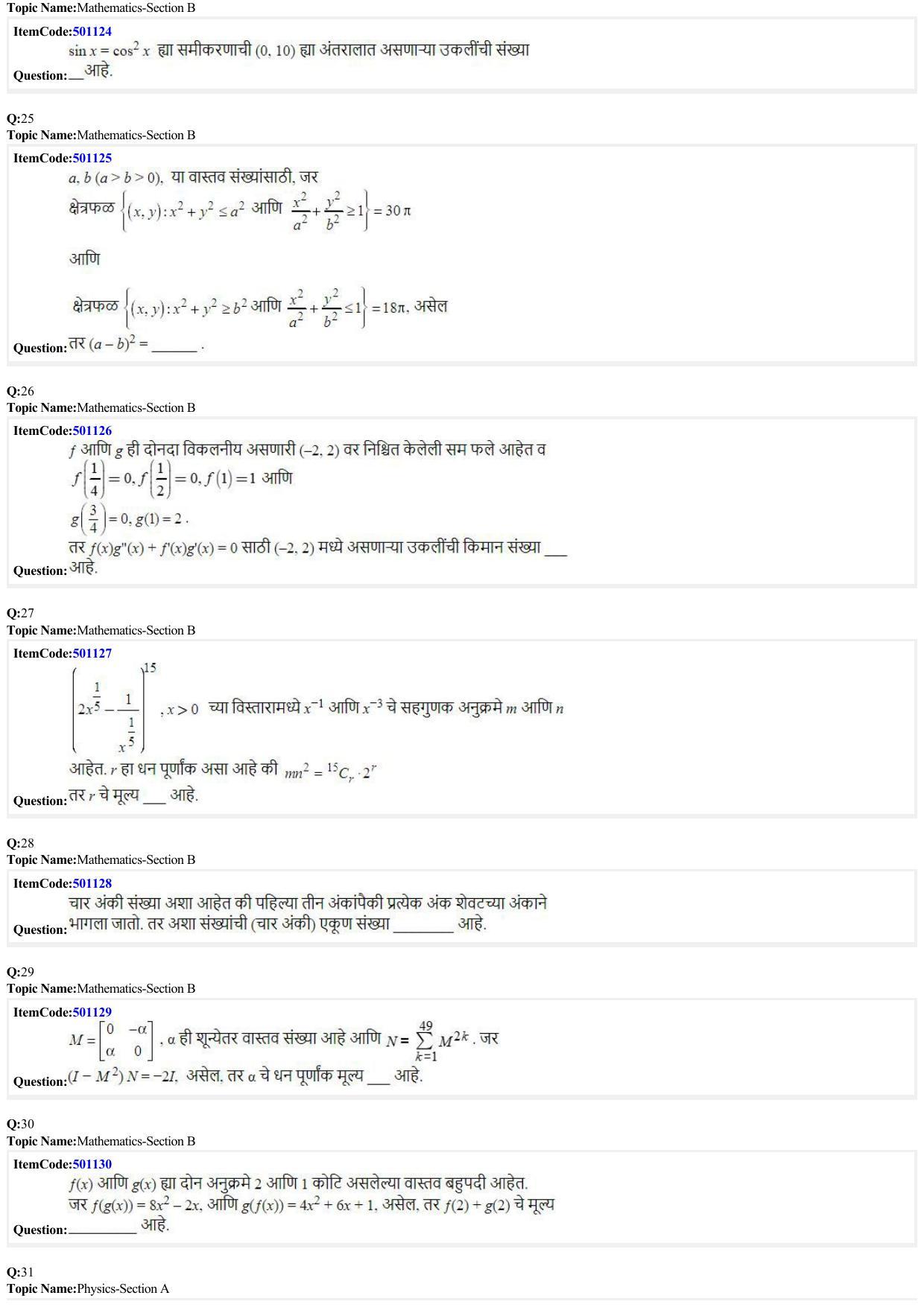 JEE Mains 2022: BTech Marathi (Shift 2) 29-06-2022 Question Paper - Page 6