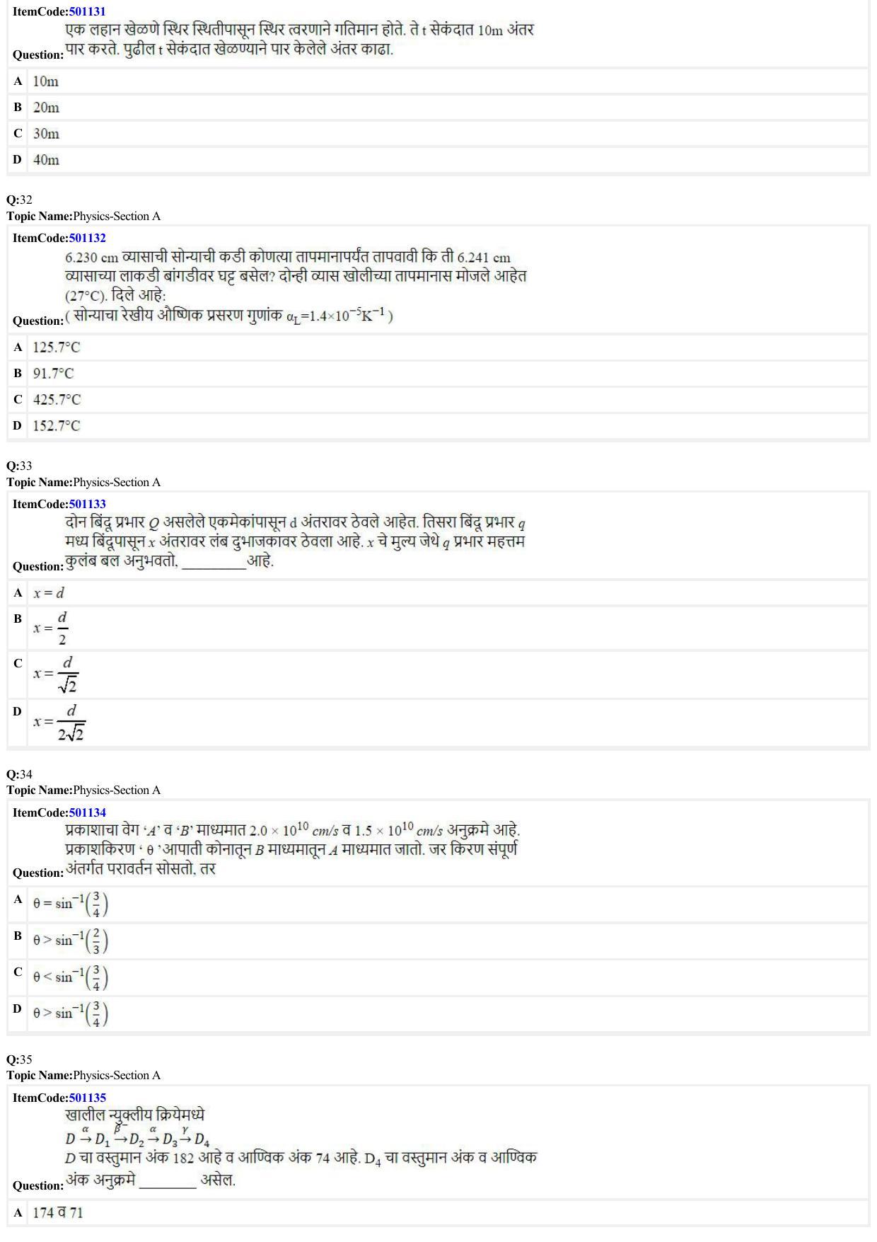 JEE Mains 2022: BTech Marathi (Shift 2) 29-06-2022 Question Paper - Page 7