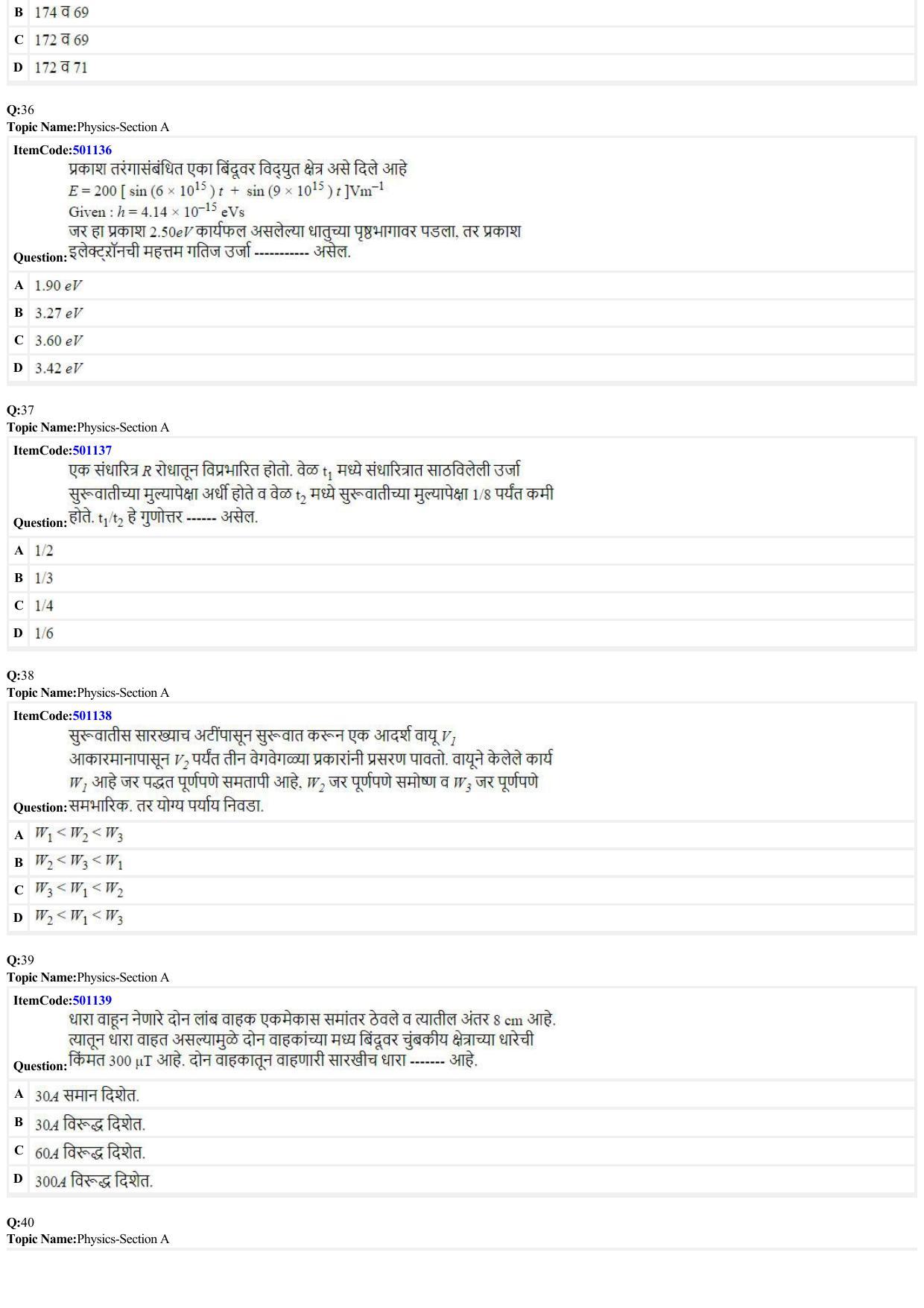 JEE Mains 2022: BTech Marathi (Shift 2) 29-06-2022 Question Paper - Page 8