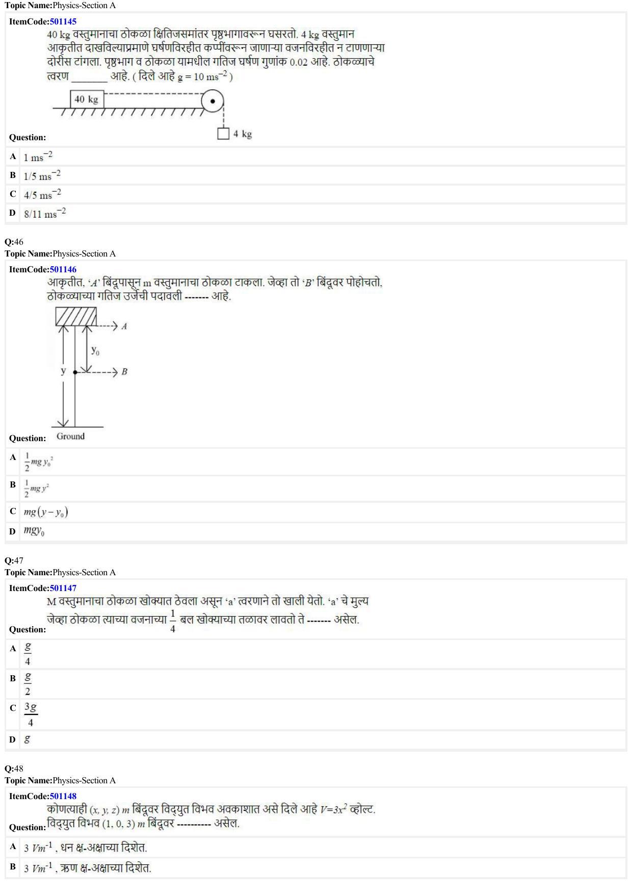JEE Mains 2022: BTech Marathi (Shift 2) 29-06-2022 Question Paper - Page 10