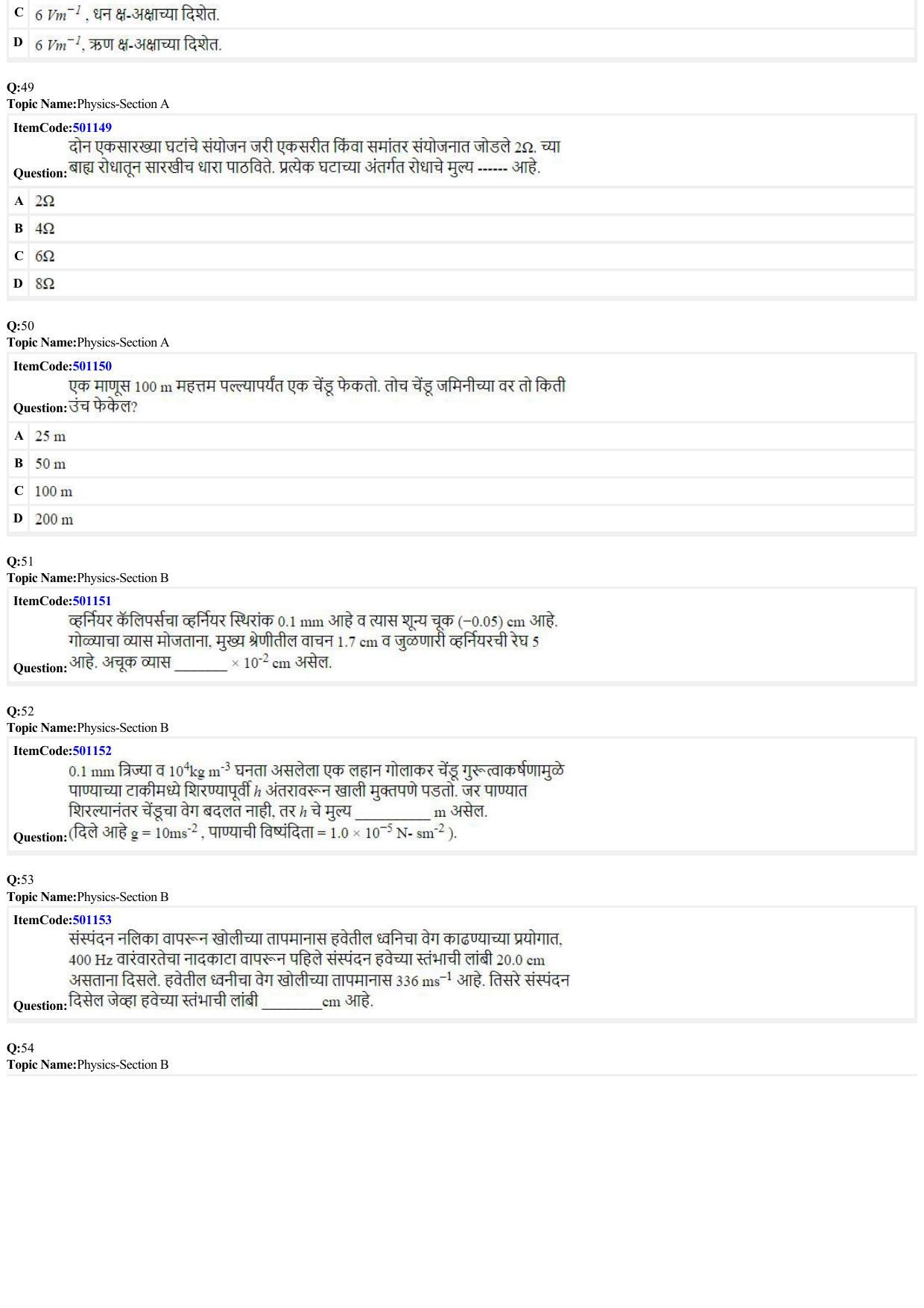 JEE Mains 2022: BTech Marathi (Shift 2) 29-06-2022 Question Paper - Page 11