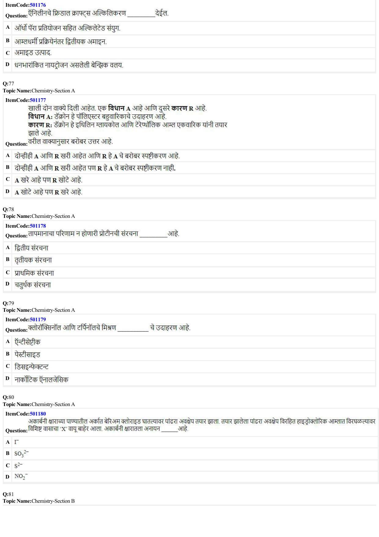 JEE Mains 2022: BTech Marathi (Shift 2) 29-06-2022 Question Paper - Page 17