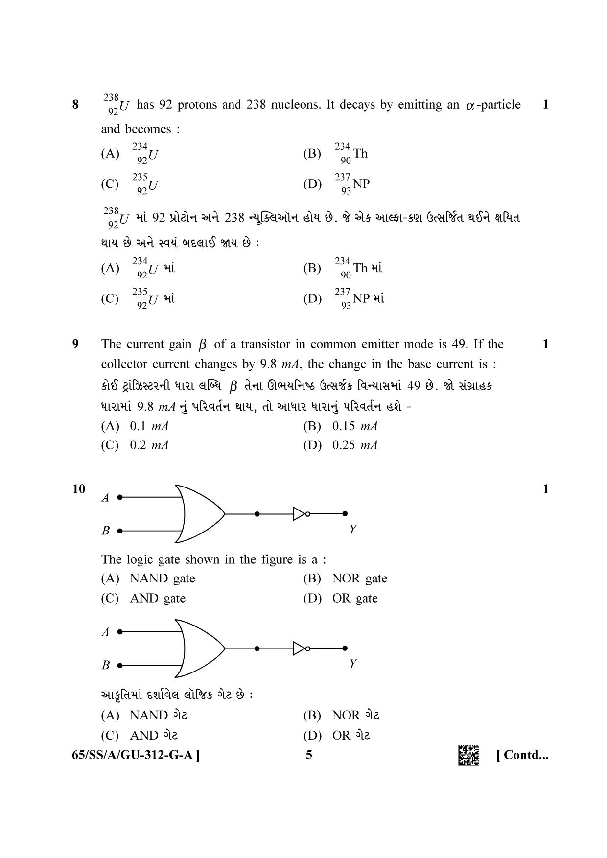 NIOS 2023 Class 12 Gujarati (Physic) Question Paper - Page 5