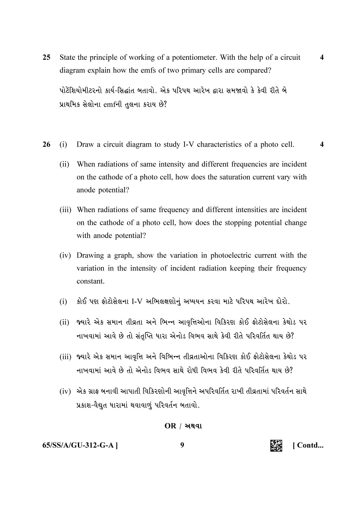 NIOS 2023 Class 12 Gujarati (Physic) Question Paper - Page 9