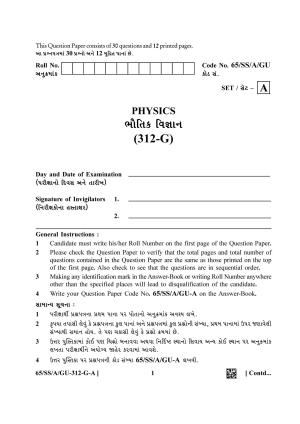 NIOS 2023 Class 12 Gujarati (Physic) Question Paper