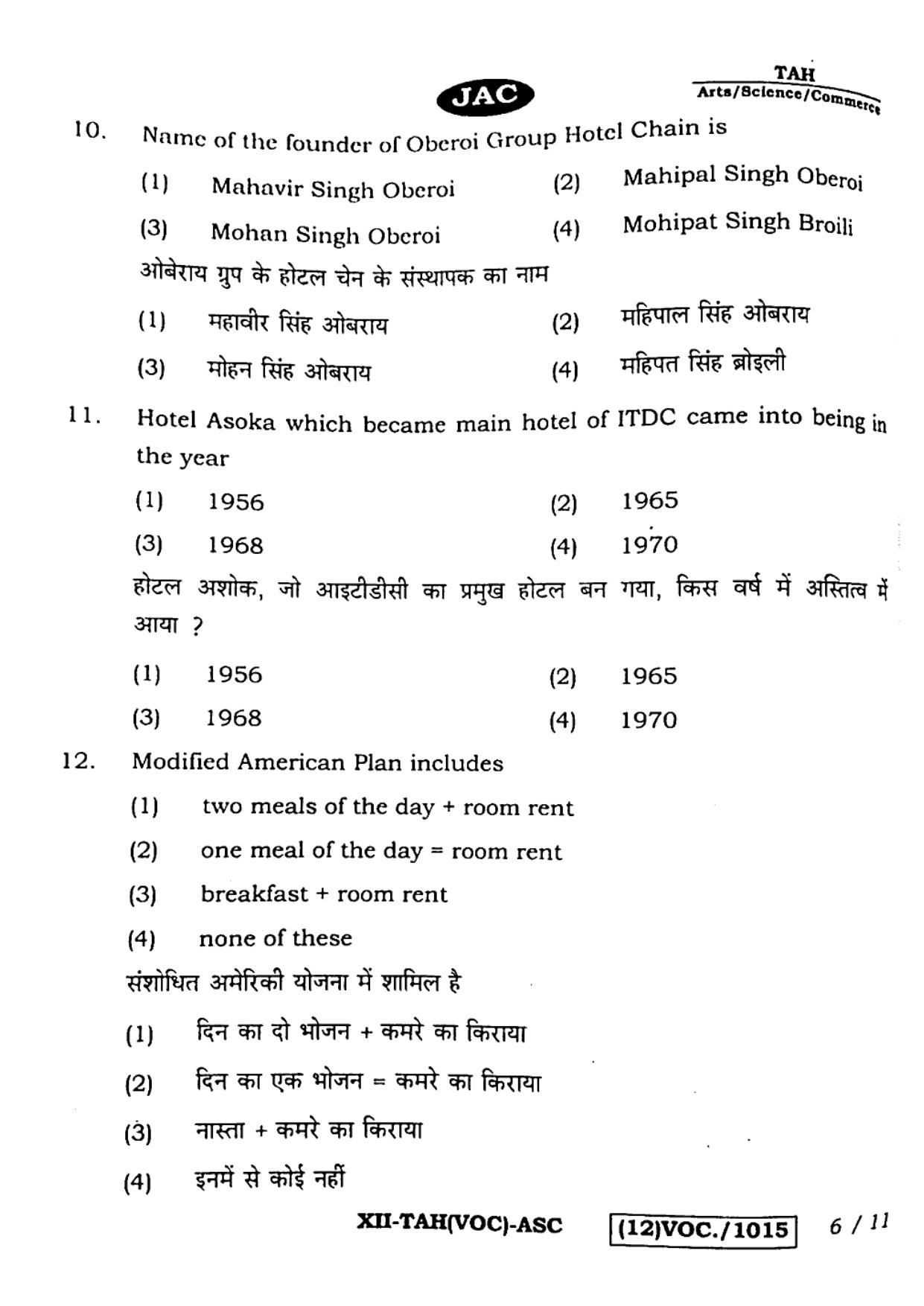 JAC Class 12 2023 Tourism & Hospitality Question Paper - Page 6