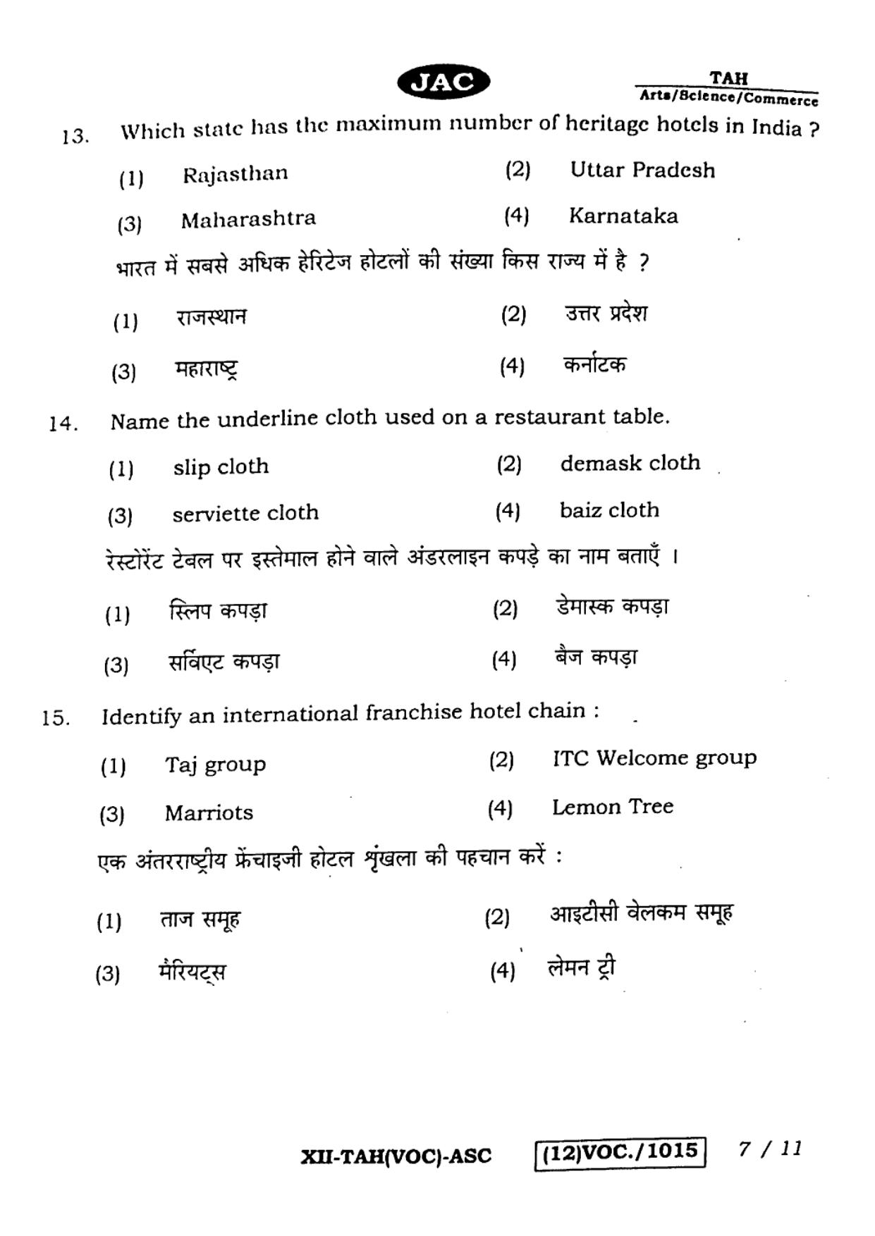 JAC Class 12 2023 Tourism & Hospitality Question Paper - Page 7