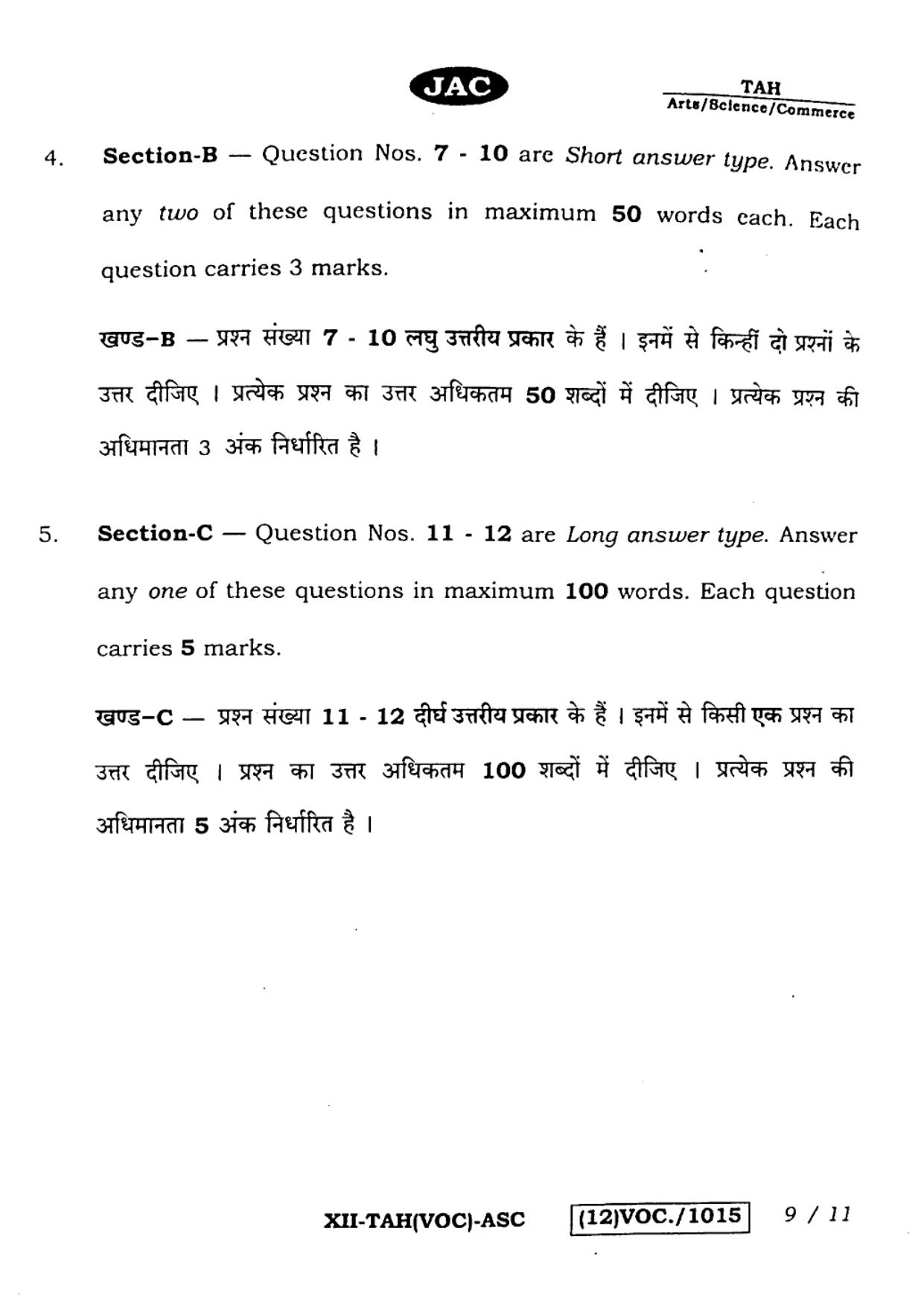 JAC Class 12 2023 Tourism & Hospitality Question Paper - Page 9