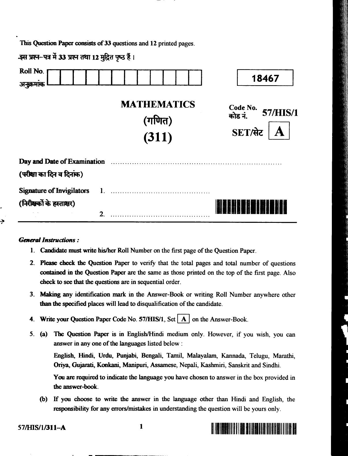 NIOS October 2018 Class 12 Mathematics Question Paper - Page 1