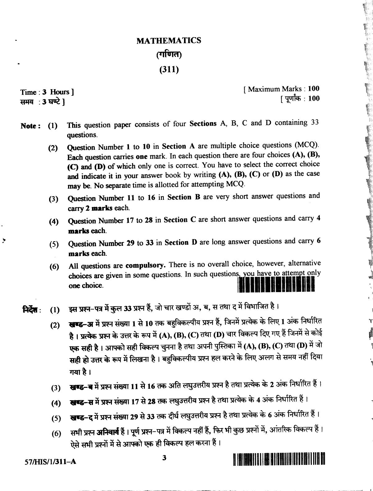 NIOS October 2018 Class 12 Mathematics Question Paper - Page 3