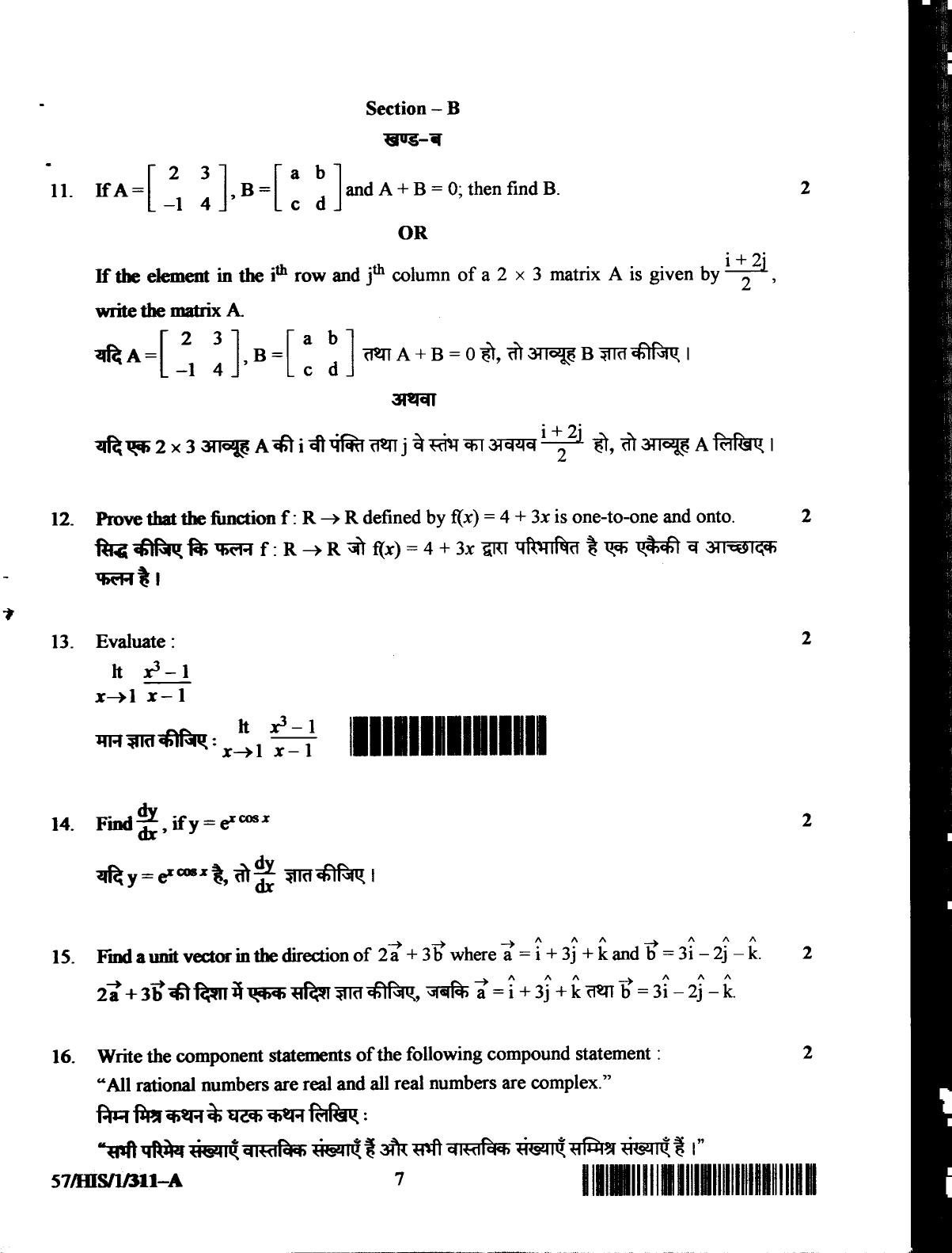 NIOS October 2018 Class 12 Mathematics Question Paper - Page 7