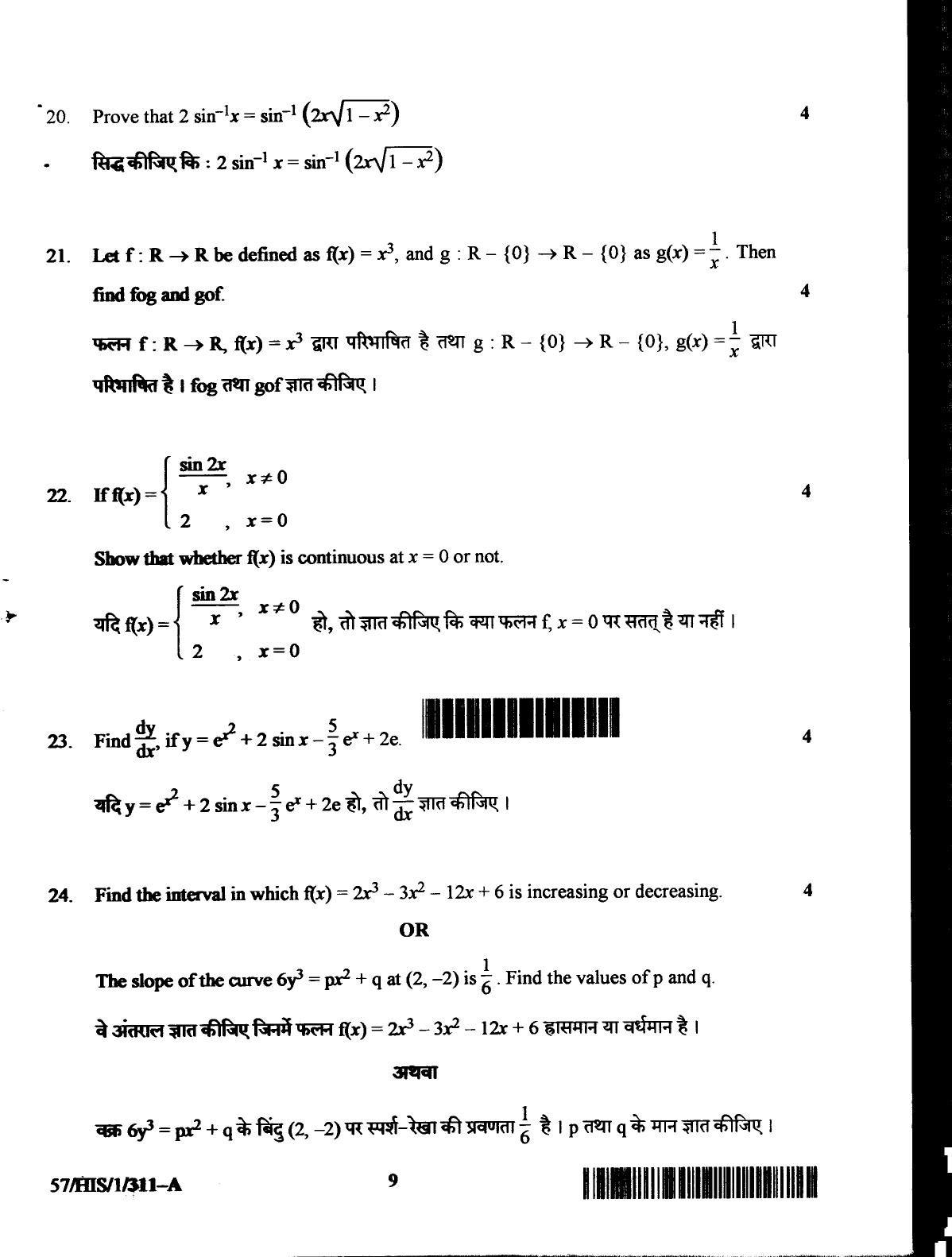 NIOS October 2018 Class 12 Mathematics Question Paper - Page 9
