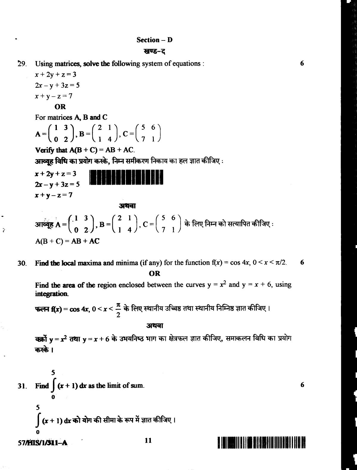 NIOS October 2018 Class 12 Mathematics Question Paper - Page 11