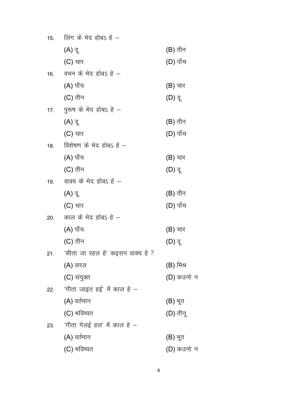 Bihar Board Class 12 Magahi Model Paper - Page 4