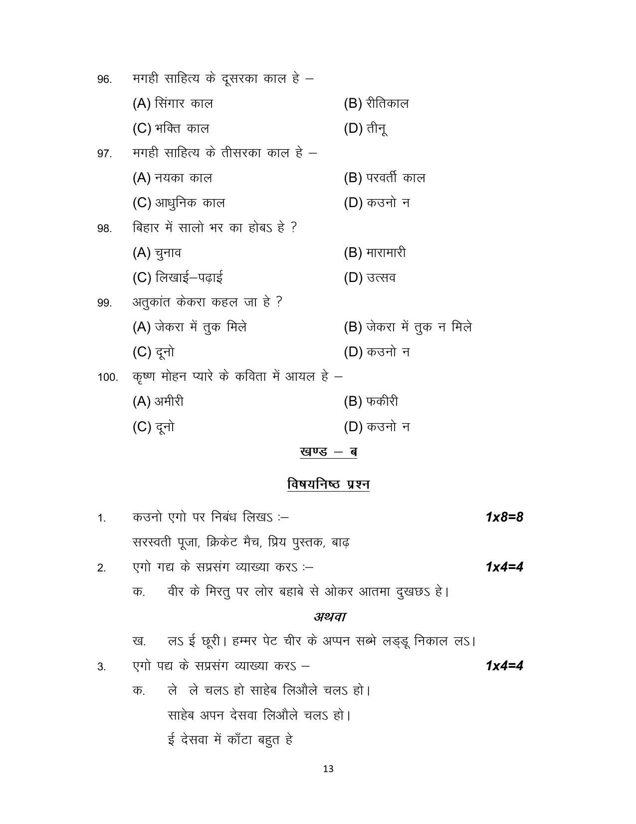Bihar Board Class 12 Magahi Model Paper - Page 13